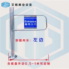 마트 출입문 스윙게이트 단문 일방통행 일반형(왼쪽) 출입구, 일반 외짝 왼쪽, 1개