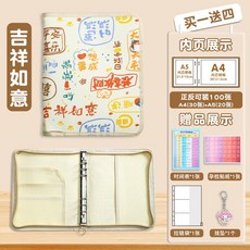 布藝多功能孕檢收納冊 買一送四, 吉祥如意, 1個