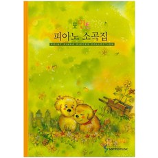 Point Piano 小曲集(線圈), 編輯部 著, 三好音樂