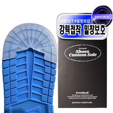 프리덕 3쌍 신발 밑창 보강 패드 운동화 스니커즈 아웃솔 보호 필름