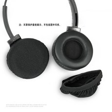 适用 芭迪风 BuddyPhones Play Play 头戴式耳罩耳机套耳机罩耳机海绵套皮套, 黑色【耳罩保护套】/一对