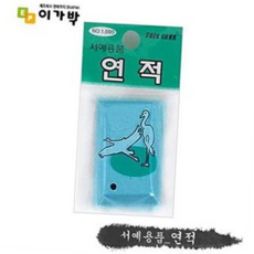 단아미 붓 연적, 본상품