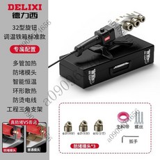 臺灣出貨 熱熔機ppr接水管熔接器 燙接焊接家用大功率管道熱容器新款, 32型旋鈕調溫【鐵箱標準款】標配, 1個