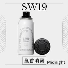 SW19 髮香噴霧 Midnight, 1個, Midnight,現貨(75ml)