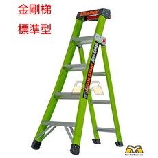 Little Giant 小巨人 金鋼梯 13580-001, 1個, 5尺標準