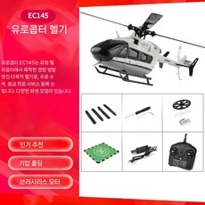 K270 UH-60L 4채널 헬리콥터 드론 RC헬기 헬기 RC, 표준 - 단일 전기, 2