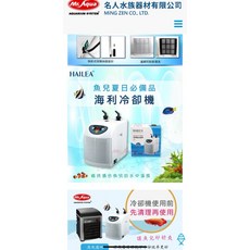 HAILEA海利 HC-300A冷卻機（各品牌皆有）, HC-300A