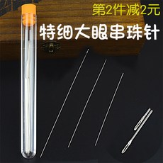 PANSI 串珠針, 1個, 針筒1+3個型號針30枚