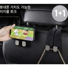 이지몰 차량용 헤드레스트 후크 가죽 걸이 세트, 블랙, 1세트 블랙, 1세트