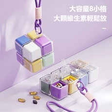 魔方藥盒 磁吸密封 藥盒分裝 隨身藥盒 密封防潮隨身藥盒 一週分裝藥盒, 帶掛繩【多色彩】加固卡扣丨密封防潮,【魔方收納藥盒】八格收納不混淆, 1個