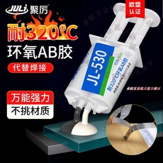 環氧樹脂AB膠 耐高溫300度 金屬不銹鋼鐵強力膠 高强度膠水530 - 卓航五金甄選, 1個, JL-530試用裝25ml/支