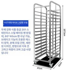 힛토리 빵집 꽂이 식판 건조대 스텐 받침대 거치대 쟁반, 1개, 기본 구성품, 15칸 판재 9cm