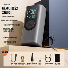 유선 무선 휴대용 자동차 타이어 공기 주입기 전기 펌프, 무선 그레이, 1세트