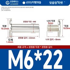 니켈 도금 앨범 고정용 나사 세트 리벳 DIY 부속품 핀 팝너트 사진 연결 너트, 1개, M6x22 20개
