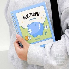 민코상점 올바른 소비 초등학생용돈기입장, 블루