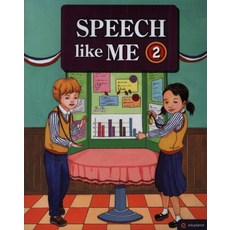 SPEECH LIKE ME. 2, 에듀플래닛, 에듀플래닛 편집부