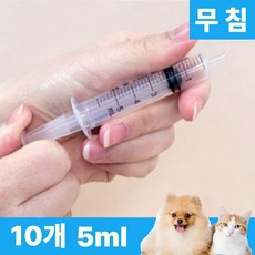 바늘없는 주사기 교구용 무침주사기 과학실험용 동물급식용 공예용 잉크충전용 화장품소분용, 10개, 5ml