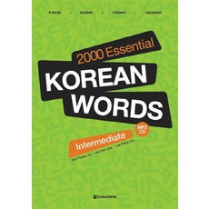 2000 Essential Korean Words Intermediate, 다락원