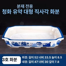 타원형 수석 수반 받침대 물그릇 물접시 연못 연화분 연꽃접시 관상석 조경석 자연석, 세라믹, 대형 직사각형 청화 3번 52x33.5x8.5