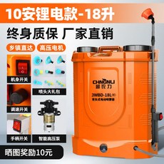 超農力 電動攪拌噴霧器 20升, 1個, 18L-10A【無攪拌】基礎款