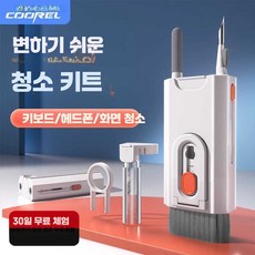 엘리영 키트 도구 청소키트 소형 청소솔 제거제 휴대용, 1. 8in1 올인원 심층 세척