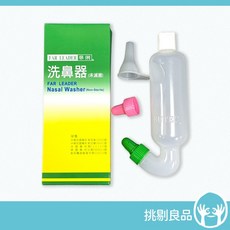 FAR LEADER 華俐 洗鼻器 台灣製造 雙速流量 洗得舒適, 1個, 洗鼻器 1組