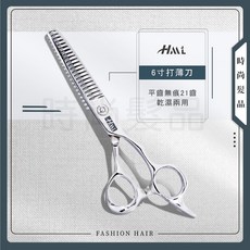時尚髮品 6寸打薄刀 21齒 乾濕兩用 美髮剪刀 (贈剪髮圍巾), 1個