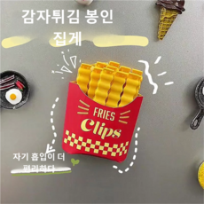 허니잼 감자튀김 봉지집게 12p세트 재밌는 아이디어 소품 냉장고 자석 밀봉집게, 12개