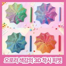 [MSMULTIVERSE] 멍때림 모드 3D 프린터 착시 효과 집중력 향상 스트레스 해소 기하학 피젯 손 장난감, 1세트, 오로라 그린