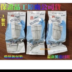 晶工牌原廠濾心，適用JD-4203，JD-4205，JD-4207，JD-4208，JD-4209, 1個