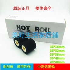 熱賣MY-380F標示機 餐消打日期墨輪 封口機固體油墨, 1個, 黑色36*32（一盒10個）,官方標配, MY-380F