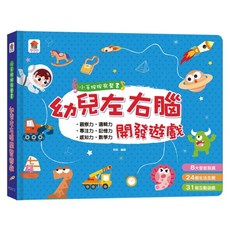 双美 幼兒左右腦開發遊戲 小手按按有聲書, 詳見包裝
