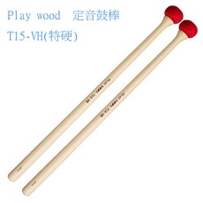 JUDY樂器店 Play wood 定音鼓棒 T15系列 兒童定音鼓棒 楓木鼓棒 專業演奏鼓棒, 1個, T15-VH (特硬)