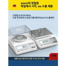 정밀저울 초정밀 실험실 분석 보석 소수점 금 미량저울 사각 10kg 0.1g, 1개, 사각 3kg 0.01g 무게 포함