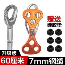 可開統編 台灣出貨 全新升級款芭哈狗骨頭鋼絲錨點繩空調安裝神器高空作業繩索, 新款岜哈狗骨頭錨點,120厘米送硅膠墊