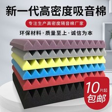 自黏隔音海綿 吸音壁貼 3D立體雞蛋棉, 50*50*3CM厚  蘑菇頭款（藍色）, 1個
