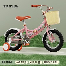 더엘픽 어린이접이식자전거 남아 경량 주니어, 12inch, 단일 속도, 핑크 블랙 스포크 표준 뒷좌석 없음
