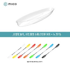 투명 PC 카약 1인 2인 3인 수상 보트 요트 노 세트, 2.45m+1노