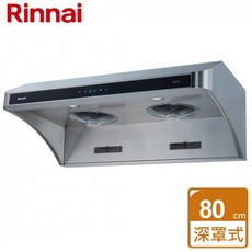 【分期零利率】林內RH-8178 RH-9178 深罩式全直流變頻抽油煙機 高雄 變頻雙馬達省電 油煙機, 1個, RH-8178 (80cm),基本安裝