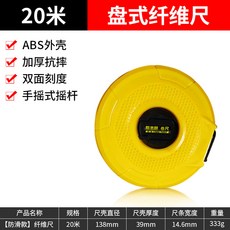 高精度皮捲尺 防水耐磨纖維盤尺 雙面刻度20-30-50米工程測量軟尺, 1個, 高檔盤式纖維尺【20米】