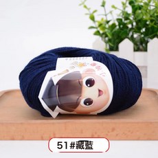 小神童亞克力4股腈綸手編毛線團鉤鞋玩偶坐墊不起球中粗diy材料包, 51藏藍, 1個