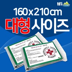 [하이레저] 대용량 비상 응급 보온 담요(20개) 캠핑용품 쉘터 텐트 우비 대용