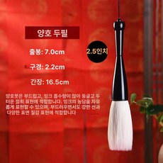 대형붓 특수 대붓 퍼포먼스 축제 서예 동양화, 1개, 2.5인치 양모 지름2.2mm 뾰족7