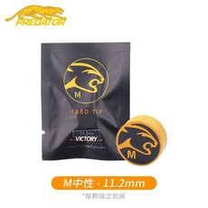 美洲豹 職業級 撞球桿皮頭 中式黑八九球 斯諾克撞球配件, 1個