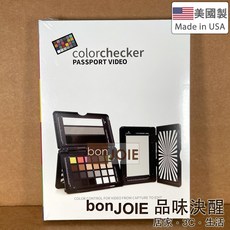 X-Rite ColorChecker Passport Video 色彩校正 MSCCPPVC 動態影像色卡 愛色麗, Calibrite 一代 Video, Calibrite 一代 Video
