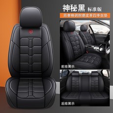 跨境專供亞馬遜熱銷汽車坐墊全包圍座套四季通用皮革全包圍座椅套, 1個, 神祕黑標準版:跨境專供貨源-廠家直銷