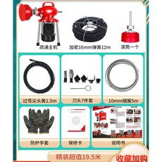 110V電動管道疏通機 附防護手套/刀頭工具組, 110v電壓精裝 ❤ 19.5米