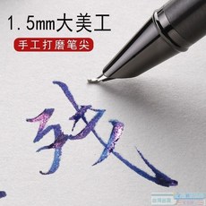 【熱銷】鋼筆 美工筆彎尖鋼筆專業級書法練字成人硬筆個性簽名簽字暗尖彎頭墨水, 黑金【送2個筆尖】,0.5mm中細直尖