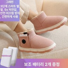 온열 부츠 발열 야외 겨울신발 충전식 수족냉증 풋워머 발난로 무선 실내화 방한화, 프리, 1개, 27 (40-41)