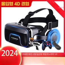 2024 신년 모델 Qianhuan Magic Mirror 20세대 vr 안경 휴대폰 전용 가상 3D 게임 ar 스마트 올인원 기계 4k, Thousand Magic Mirror VR 표준, 1개